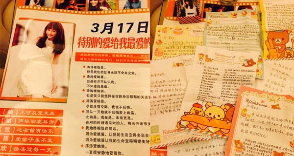 姚笛感恩粉絲來信