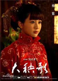 大秧歌電視劇 大秧歌大結局 大秧歌演員表