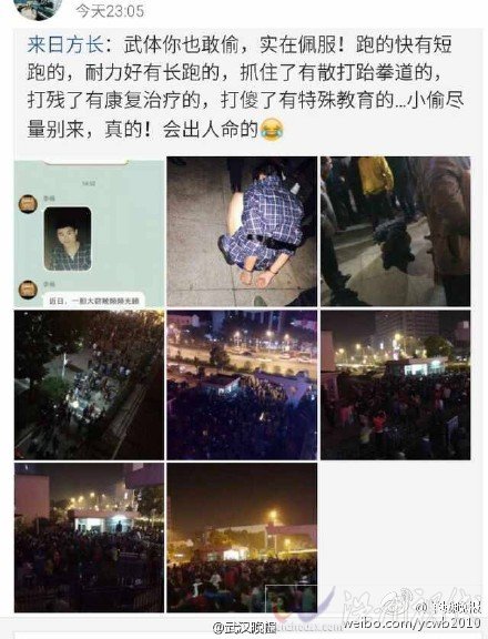 武體學(xué)院小偷被抓