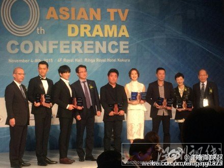 第十屆亞洲電視劇研討會
