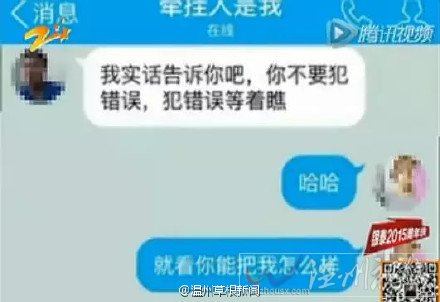 樂清仙溪中學校長被停職