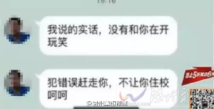 中學老師與女學生不雅