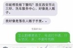 我好像落人販子手里了 徐夢婷已經找到了