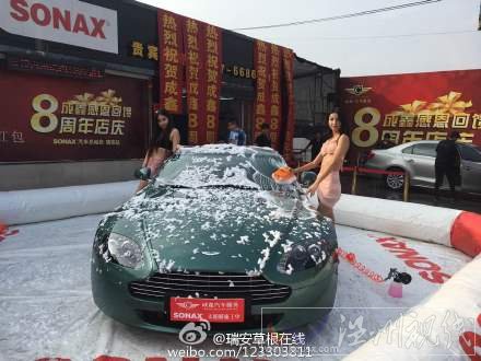 瑞安比基尼美女洗車