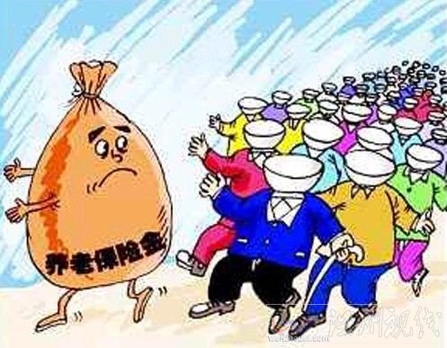 養(yǎng)老金收不抵支