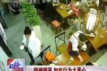 女子用餐館碗給孩子接尿 丑惡的女人遭萬人譴責