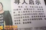 重慶女生宜賓失聯(lián)多日