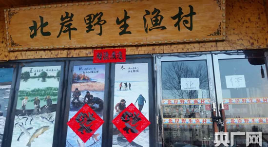 天價魚飯店被停業