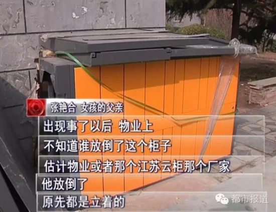 女孩家門口玩耍被砸死