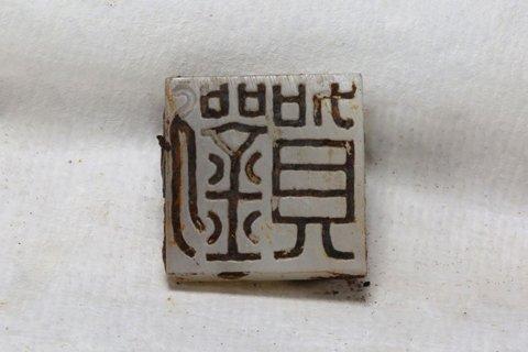 ?；韬钅怪魃矸荽_定