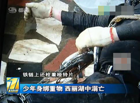 身綁鐵鏈啞鈴溺亡