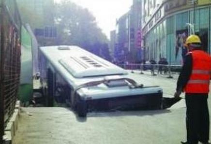 貴陽地面突現大坑一輛公交車掉進去了