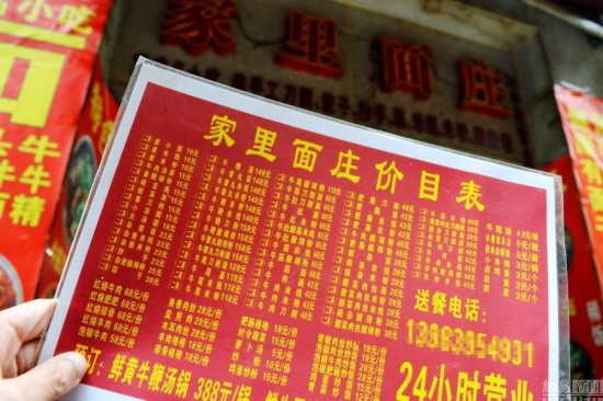 重慶天價酸辣粉