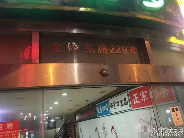 日本學生遇天價茶