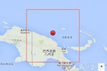 巴布亞新幾內(nèi)亞海域2016年4月2日發(fā)生6.1級地震