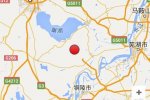 無(wú)為地震 2016年4月15日安徽蕪湖市無(wú)為縣發(fā)生3.0級(jí)地