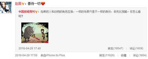 趙薇與媒體互撕