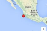 墨西哥地震 2016年6月7日墨西哥海域發(fā)生6.2級地震