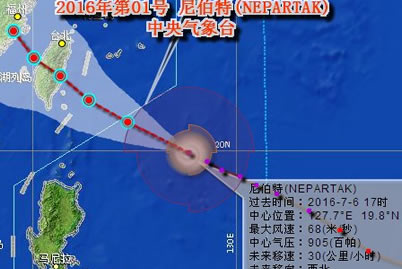 福建臺風尼伯特 今年1號