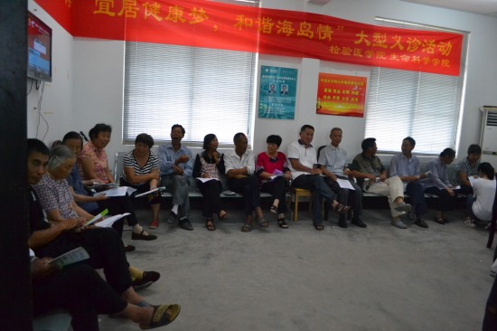 暑期社會實踐義診活動