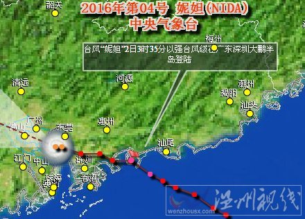 臺風妮妲登陸深圳