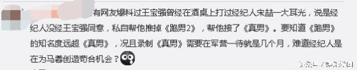 王寶強老婆馬蓉出軌早有預兆 宋喆支開王寶強數月和馬蓉鬼混