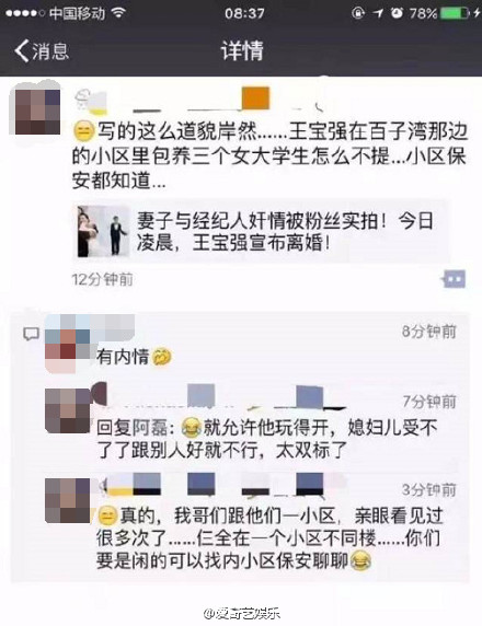 王寶強老婆馬蓉出軌內(nèi)幕