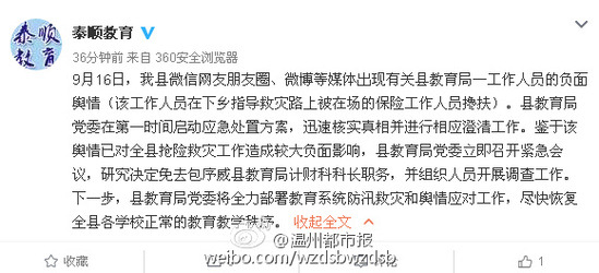 因救災(zāi)攙扶照被免