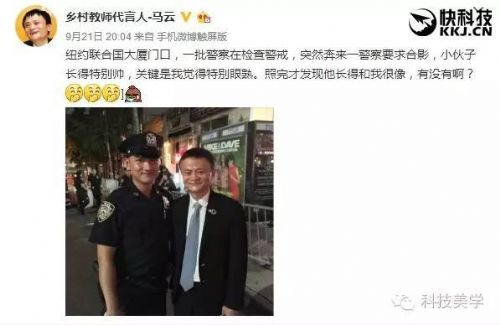 馬云的手機曝光