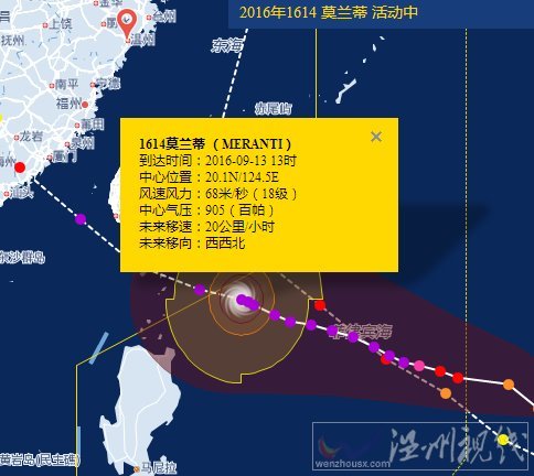 臺風莫蘭蒂強度繼續加強