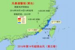 莫蘭蒂加上風(fēng)暴潮 廈門防臺風(fēng)緊急措施