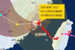 泉州臺風鲇魚最新消息 12級臺風鲇魚登陸福建泉州惠