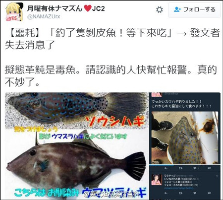 網(wǎng)友吃魚前曬了張照片 沒想到撿回一條命