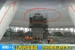 江西電廠事故74死 江西豐城電廠11·24坍塌事故搜救結(jié)