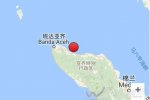 印尼發生6.8級地震 2016年12月7日印尼海域發生6.8級地