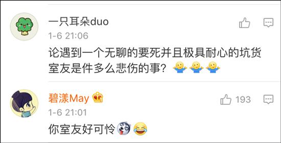 曬幸福遭室友整蠱