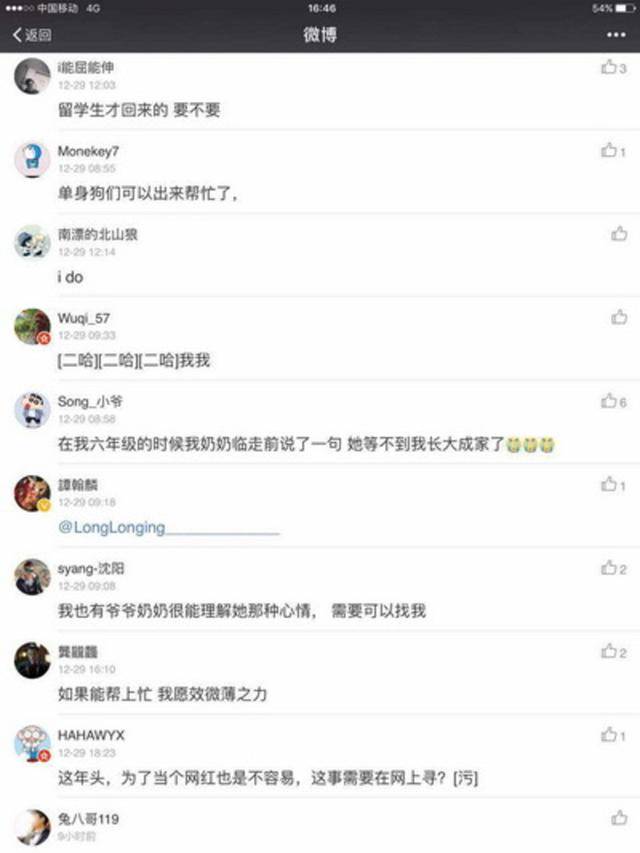 奶奶病重想見(jiàn)孫女婿 20歲女孩欲租男友回家過(guò)年