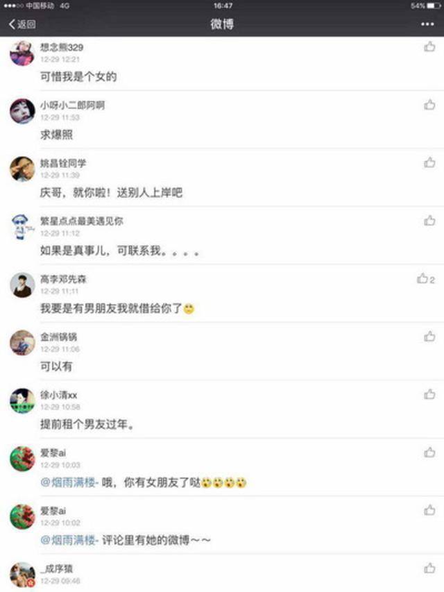 奶奶病重想見(jiàn)孫女婿 20歲女孩欲租男友回家過(guò)年