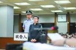 女處長受賄500萬 民航運輸處女處長蘇紅