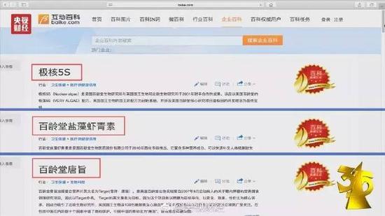 央視315曝光盤點