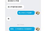 賣卵秒換iphone7 女大學生賣卵子