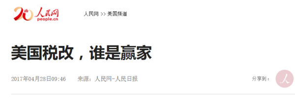 特朗普宣布這件大事讓中國難堪?你們歡呼的太早