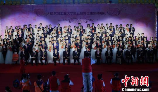 64對博士集體婚禮