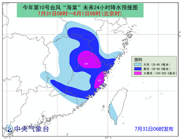 海棠降雨預報圖