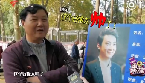 王思聰相親被嫌棄