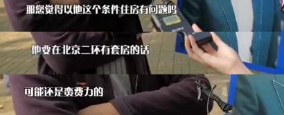 王思聰相親被嫌棄