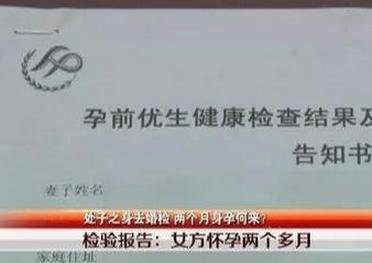 僅牽手女子懷孕