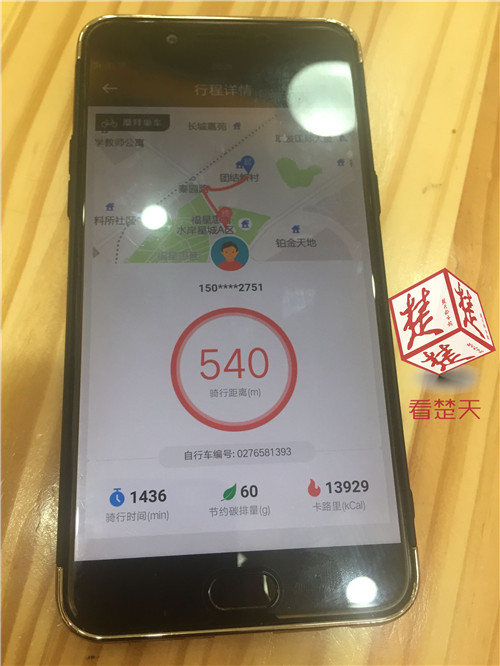 欠費摩拜兩千萬