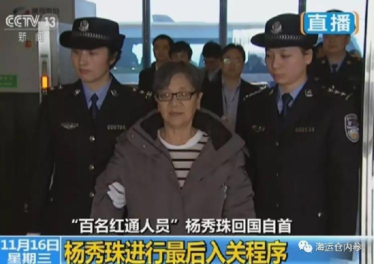 副廳長帶2億逃亡