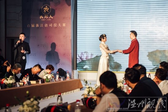 浙江省首屆衣邦人司儀大賽